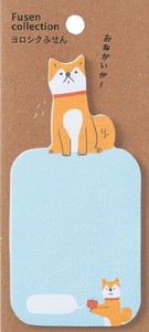 ヨロシク 付箋 犬