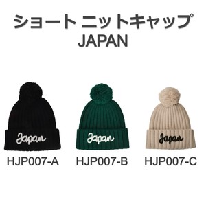 ショートニットキャップ Japan