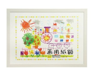 画用紙額　八切　WH　106533