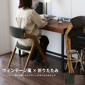 【送料無料】折りたたみダイニングチェア butler