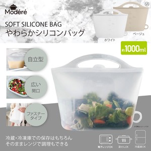 【Modéré】やわらかシリコンバッグ　1000ml	HDL-6359/HDL-6366