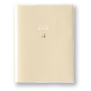 ふたりで書く育児日記 beige GFD-01
