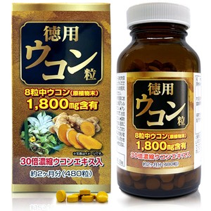 徳用ウコン粒 | 秋ウコン クルクミン 食品 サプリメント サプリ 粒 タブレット 男性 女性