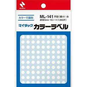 【ニチバン】マイタック カラーラベル 円型（細小）
