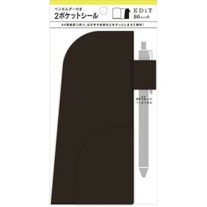 【マークス】2ポケットシール　エディット【注意事項を必ずご確認ください】