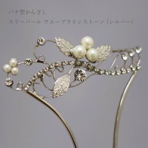 髪飾り バチ型かんざし 金属 スリーパール ウエーブラインストーン シルバー