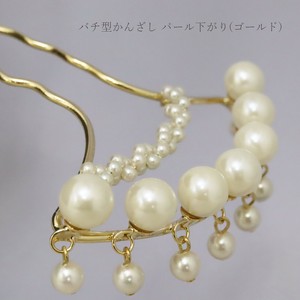 髪飾り バチ型かんざし パールブラ ゴールド
