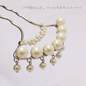 髪飾り バチ型かんざし パール下がり ( シルバー )