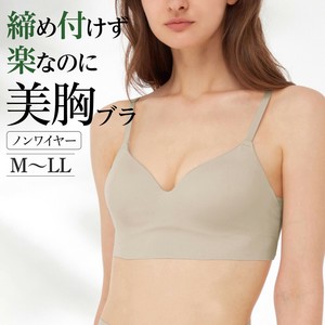 KIREILABO（キレイラボ）/綿混　ノンワイヤーブラジャー　日本製　Fitte
