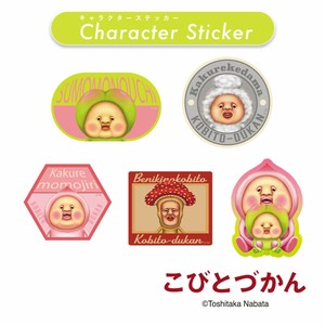 キャラクターステッカー"こびとづかん"
