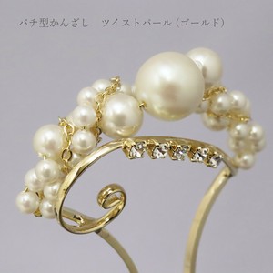 髪飾り U型かんざし 大小ツイストパール ゴールド