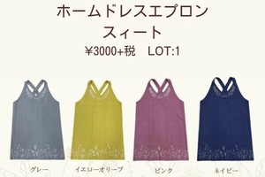 【2024秋冬新作】ホームドレス　エプロン　スィート　4色