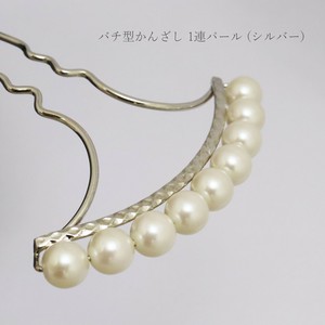 髪飾り バチ型かんざし 1連パール ( シルバー )