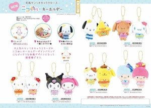 Sanrio Key Ring Nikonui Key Chain