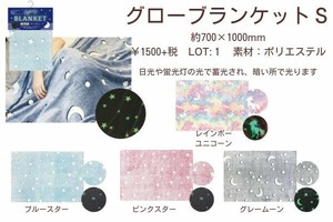膝盖毯 S尺寸