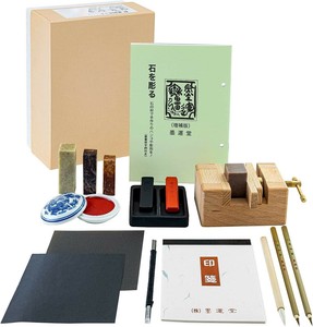 墨運堂　　　新　篆刻セット
