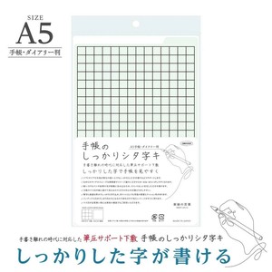 【★在庫処分★】手帳のしっかりシタ字キ A5判 新緑の若葉 SHST-A5-G