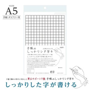 手帳のしっかりシタ字キ A5判 雪のさと SHST-A5-W