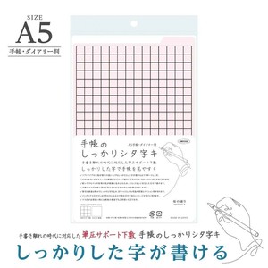 手帳のしっかりシタ字キ A5判 桜の通り SHST-A5-P