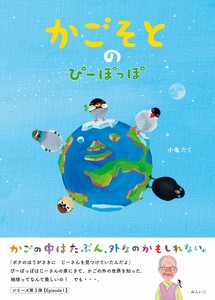 Children's Pets/Animals Picture Book