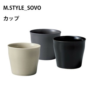 ［SOVO] カップ　日本製 サンドグレー/マットブラック/シャインブラック　リサイクル