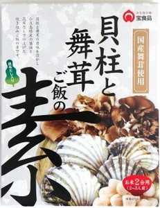 【宝食品】貝柱と舞茸ご飯の素　230g（2合用）