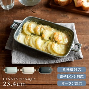 HINATAレクタングルハンドルグラタン23.4cm【グラタン 角型】