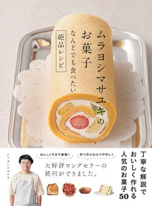 Cooking/Gourmet/Recipes Book Cake Sweets