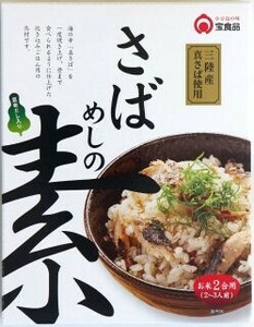 【宝食品】さばめしの素　165g（2合用）