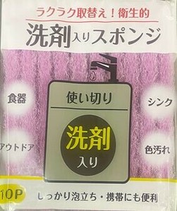 洗剤入りスポンジ 162-18