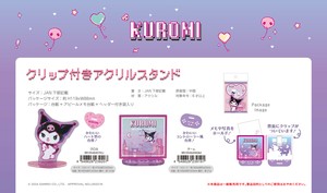 サンリオ クロミ/クリップ付きアクリルスタンド