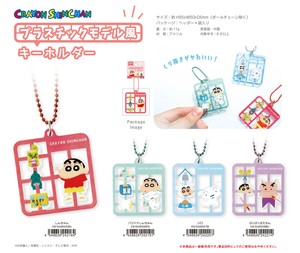 クレヨンしんちゃん プラスチックモデル風キーホルダー