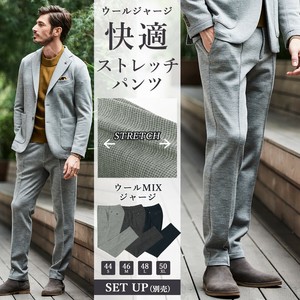 ウールジャージストレッチ 美脚 パンツ  セットアップ 別売り 240501 G-stage ジーステージ 秋冬新作