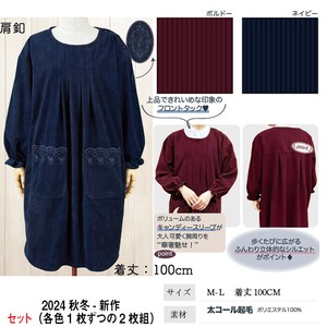 【送料無料】【24秋新作】ECRU　太コール起毛　肩釦　セット販売