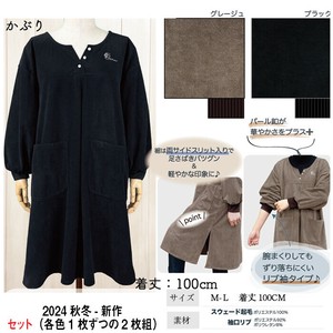 【送料無料】【24秋新作】ECRU　スウェード起毛×袖口リブ　かぶり　セット販売