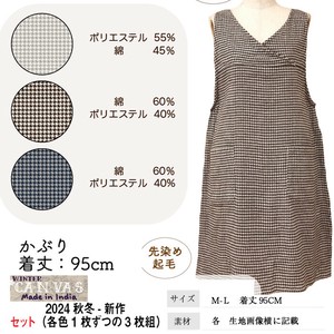 【送料無料】【24秋新作】CANVAS　先染め起毛　かぶり　ナチュラルエプロン　セット販売