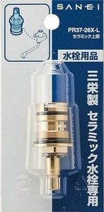 三栄水栓　SANEI　セラミック上部　PR37-26X-L