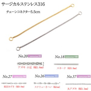 天然石材料/零件 不锈钢 2个 日本制造