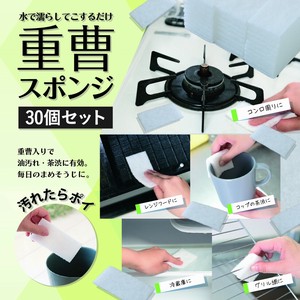 重曹スポンジ30個セット  ZS-30