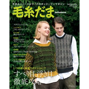 Handicrafts/Crafts Magazine Book