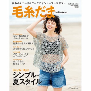 手工/工艺期刊 2023年