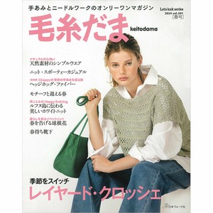 Handicrafts/Crafts Magazine Book
