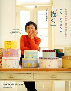 手工/工艺期刊