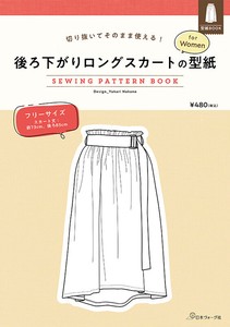 切り抜いてそのまま使える！ 後ろ下がりロングスカートの型紙 for Women　SEWING PATTERN BOOK