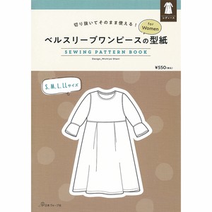 ベルスリーブワンピースの型紙 for Women　SEWING PATTERN BOOK