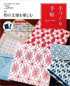 Handicrafts/Crafts Book