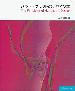 手工/工艺书籍 Design