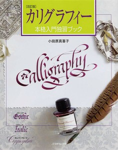 Handicrafts/Crafts Book