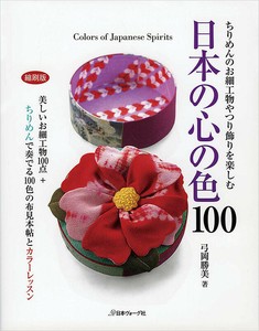Handicrafts/Crafts Book
