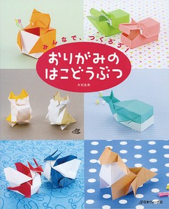 Handicrafts/Crafts Book Origami